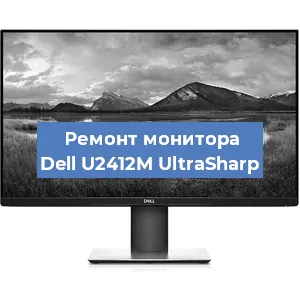 Замена конденсаторов на мониторе Dell U2412M UltraSharp в Нижнем Новгороде